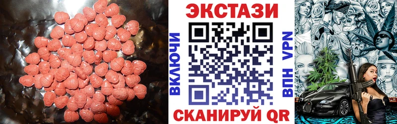 ЭКСТАЗИ таблы Углегорск