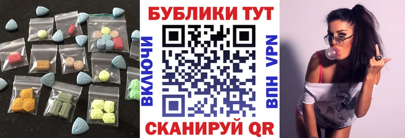 Ecstasy круглые  Углегорск 