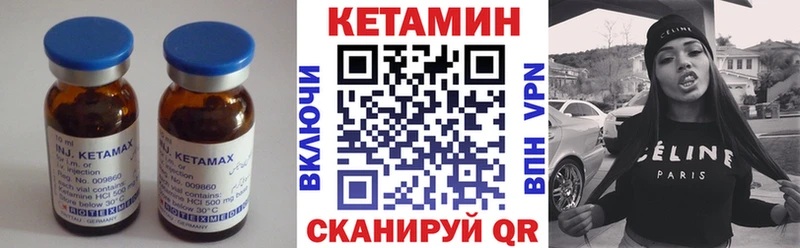 Кетамин ketamine  Углегорск 